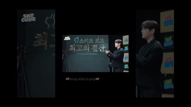 #straykidsмоменты #straykids #straykidsk-pop #skz