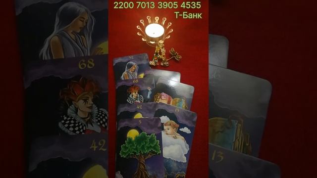 ТАРО 💥💥💥💥ПОЛНОЛУНИЕ ✨🙂✨☝️✨💫✨🤔✨😍✨💥✨💯✨🍀✨