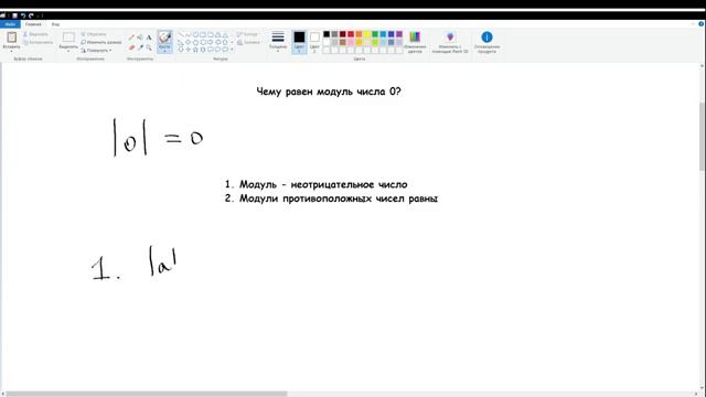 Модуль числа