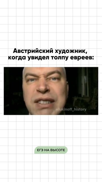 Я - Паша Лукин, готовлю к ЕГЭ по истории более 7 лет, эксперт ЕГЭ, преподаю в ВУЗе, подписывайся