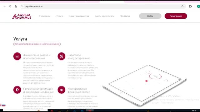 Aquillanummus.io, Market.aquillanummus.org Отзывы, обзор платформы. Как вернуть деньги