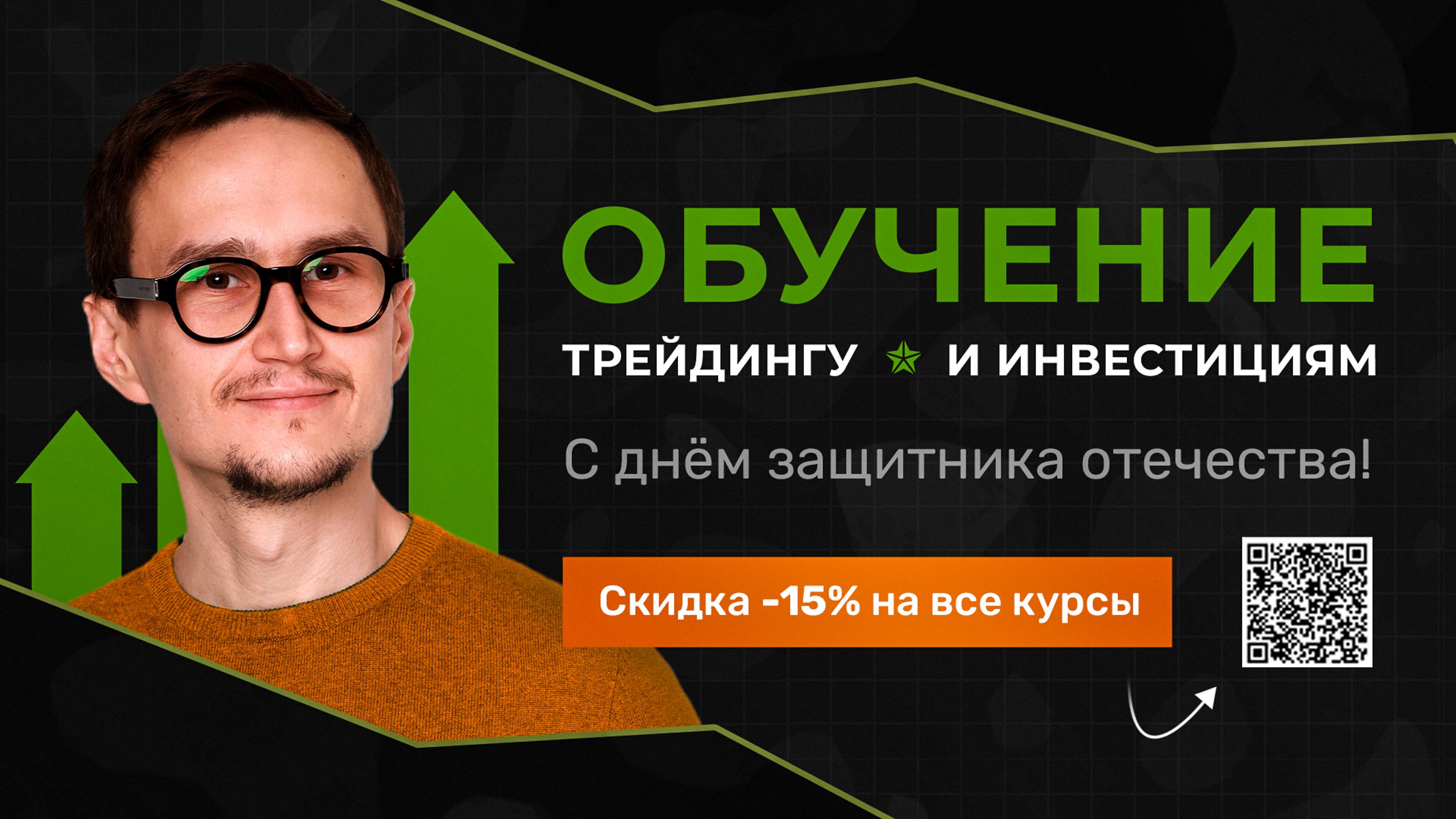 Скидки на обучение у Артёма Звёздина