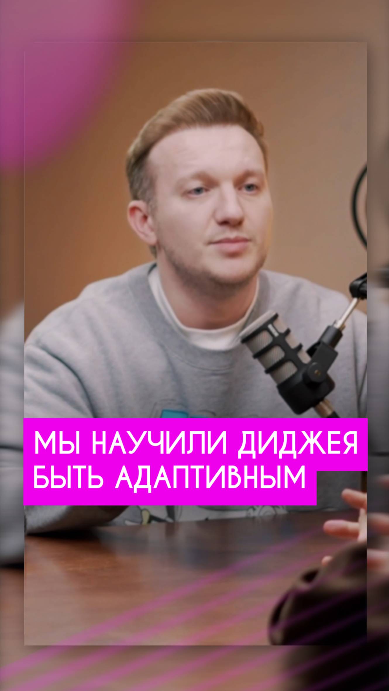 Когда ведущий и диджей работают в тандеме – праздник становится волшебством! 🎶✨