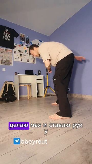 Как танцевать брейк данс фишки?