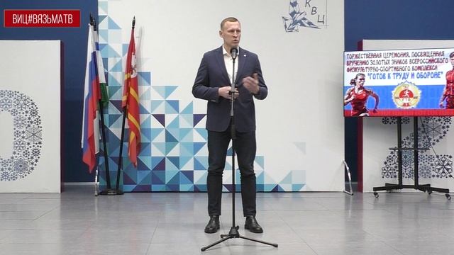 В Культурно-выставочном центре состоялась торжественная церемония вручения золотых знаков "ГТО".