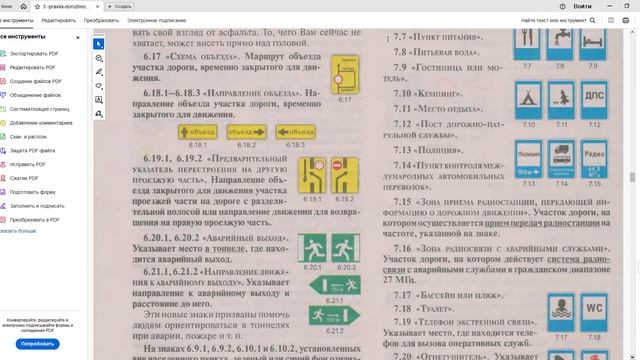 12 Февраля 2025 18:00 Часть 2 Знаки сервиса