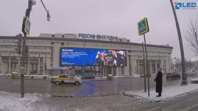 Outdoor видеоэкран для РИА «Россия сегодня», шаг 8мм, г. Москва