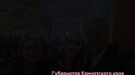 Екатерина Балашова. Губернатор Камчатского края Владимир Викторович Солодов.
