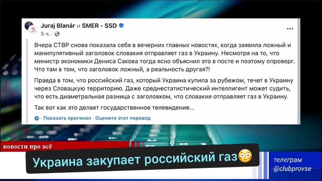 Интересные новости за сегодня Украина Россия обмен про газ Зеленский Песков Фогель Киев и Антарктида