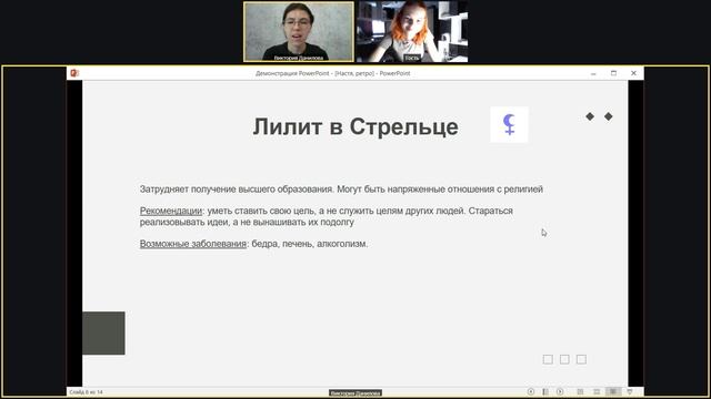 Работа с энергией