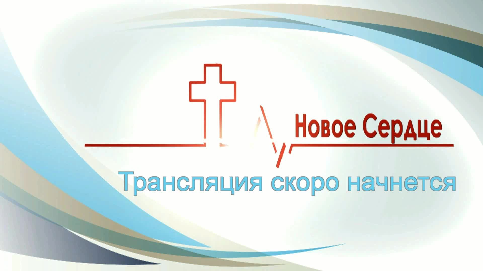 Молитвенное собрание 13.02.2025