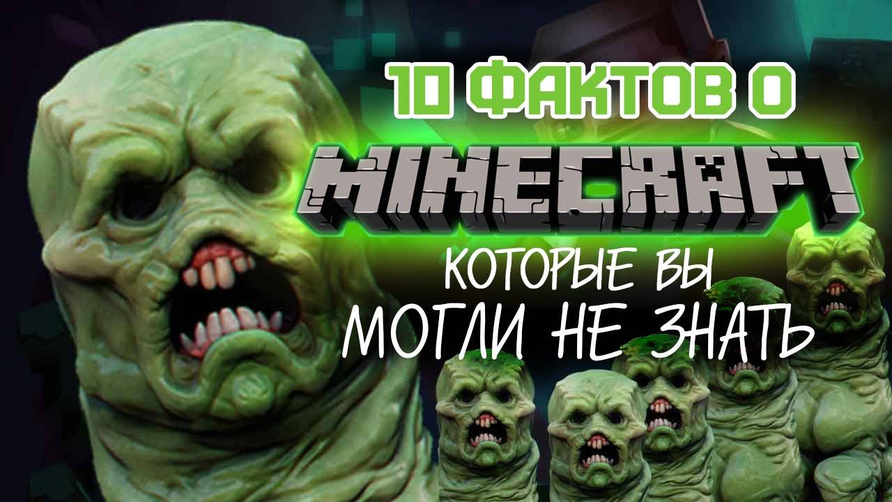 59 вещей в Майнкрафт о которых ТЫ НЕ ЗНАЛ