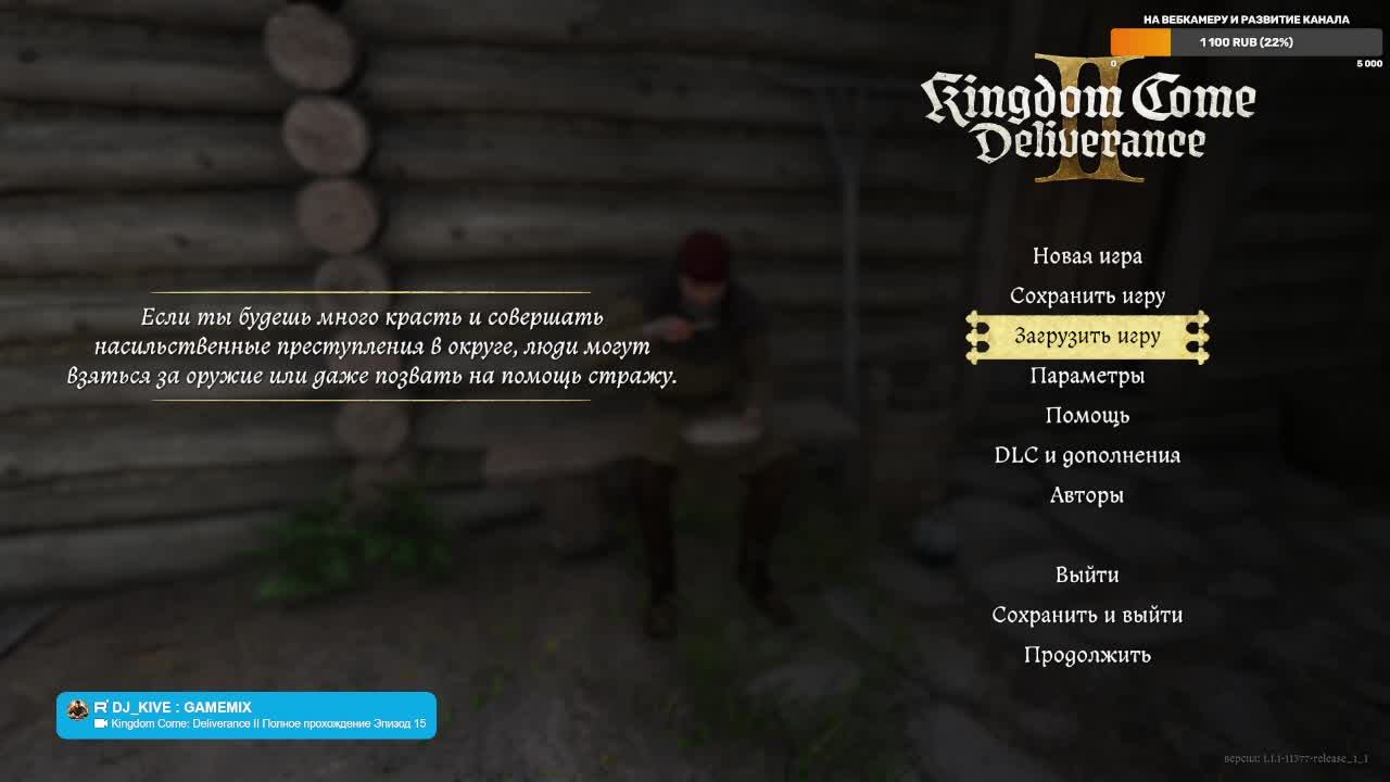 Kingdom Come: Deliverance II Полное прохождение Эпизод 15