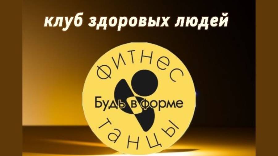РАСТЯЖКА