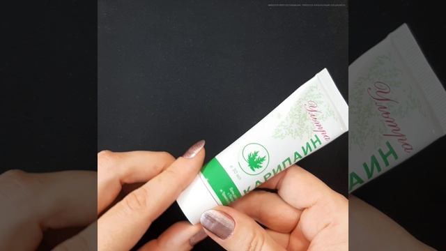 02. Гель Ультра Карипаин