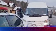 УГИБДД рейды по автобусам