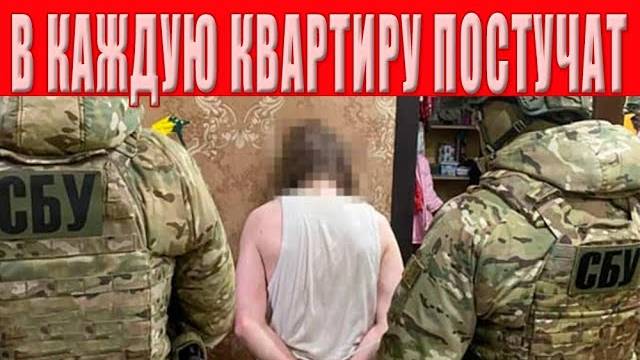Это катастрофа! ВСЕМ УКРАИНЦАМ ВНИМАНИЕ! Постучат в каждую квартиру, что власть для нас готовит