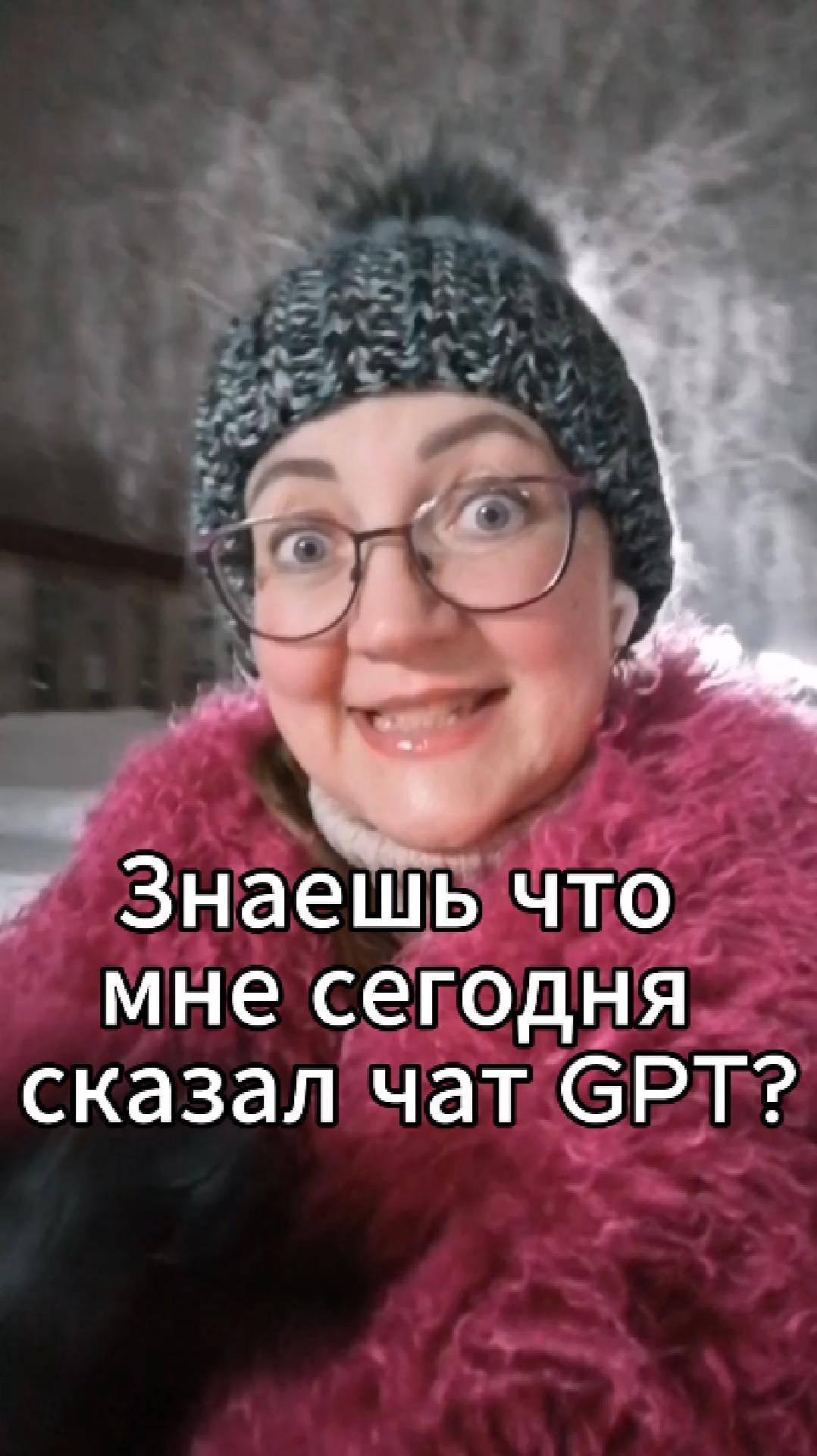 Знаешь, что мне сегодня сказал чат GPT? 😎🔥