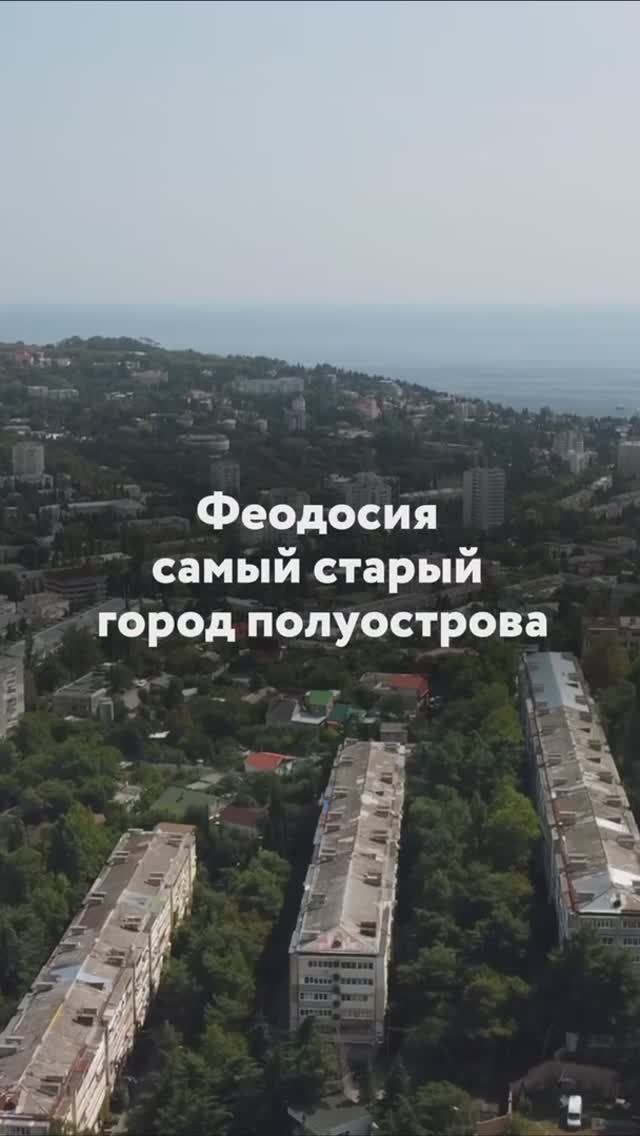 Крым Феодосия