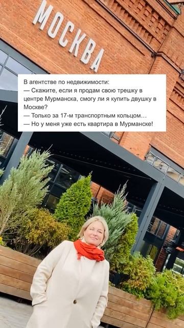 Вы поймёте это, если живёте в Москве
