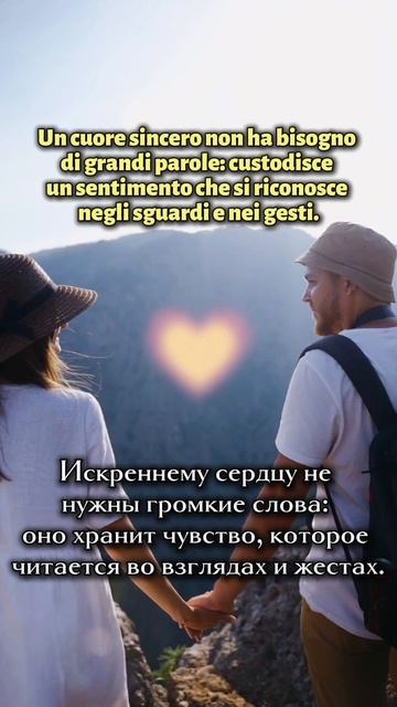 Фразы на итальянском языке о любви| Итальянский язык с Анастасией Тороп