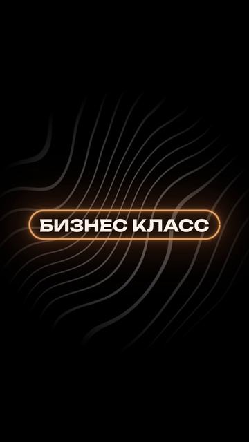 Конец эконом-класса… #shorts