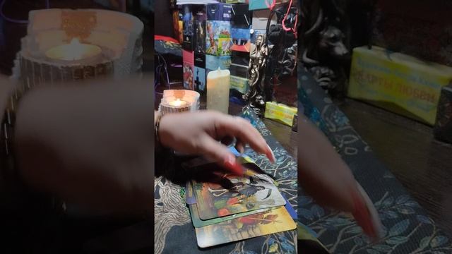 ❤️🔥Что тебе ожидать от загаданного человека 🧓 #тарогадание #онлайн расклад #