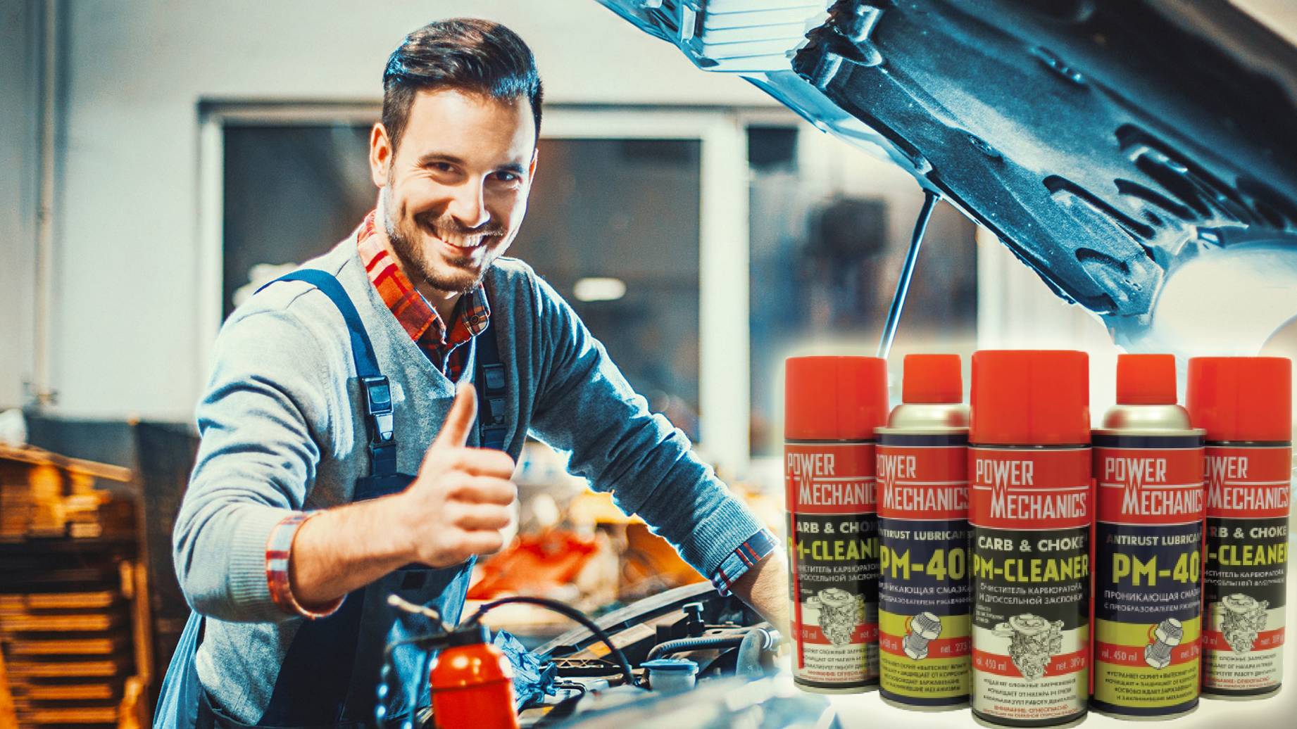 Тест Средство для очистки деталей двигателя 1 кг. /PowerMechanics/