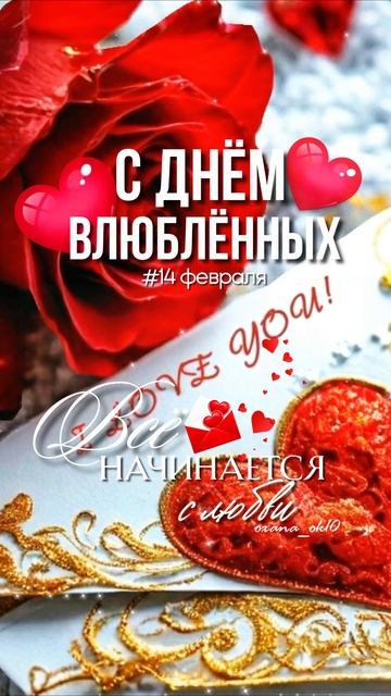 #деньвлюбленных