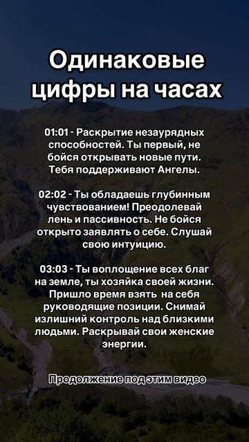 Одинаковые цифры на часах