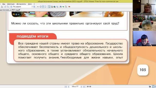 video1524964824      общ  6  кл  12 февр первый урок