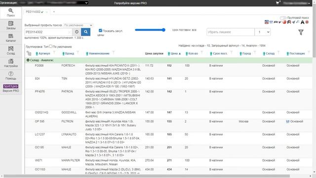 SORT1.RU Видеоинструкция пользователя Поисковика Сорт1