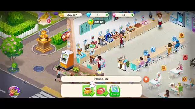My Cafe