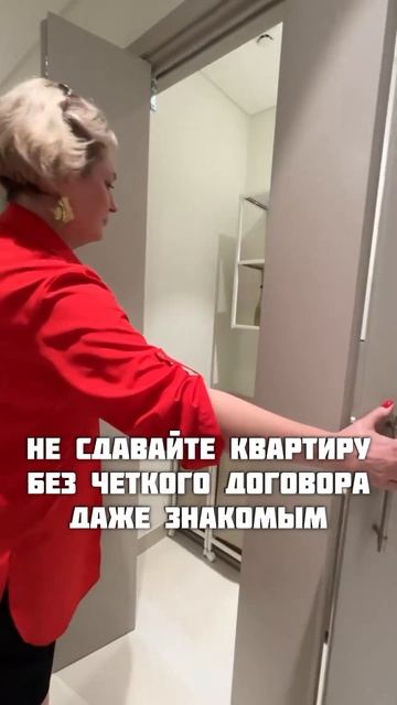 Никогда не делайте это, если сдаёте квартиру