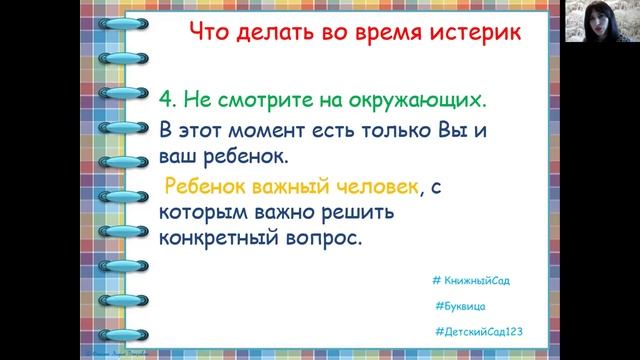 Позитивные способы разрешения конфликтных ситуаций между родителями и детьми.