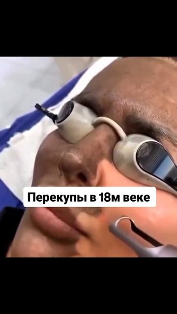 Перекупы в 18 веке