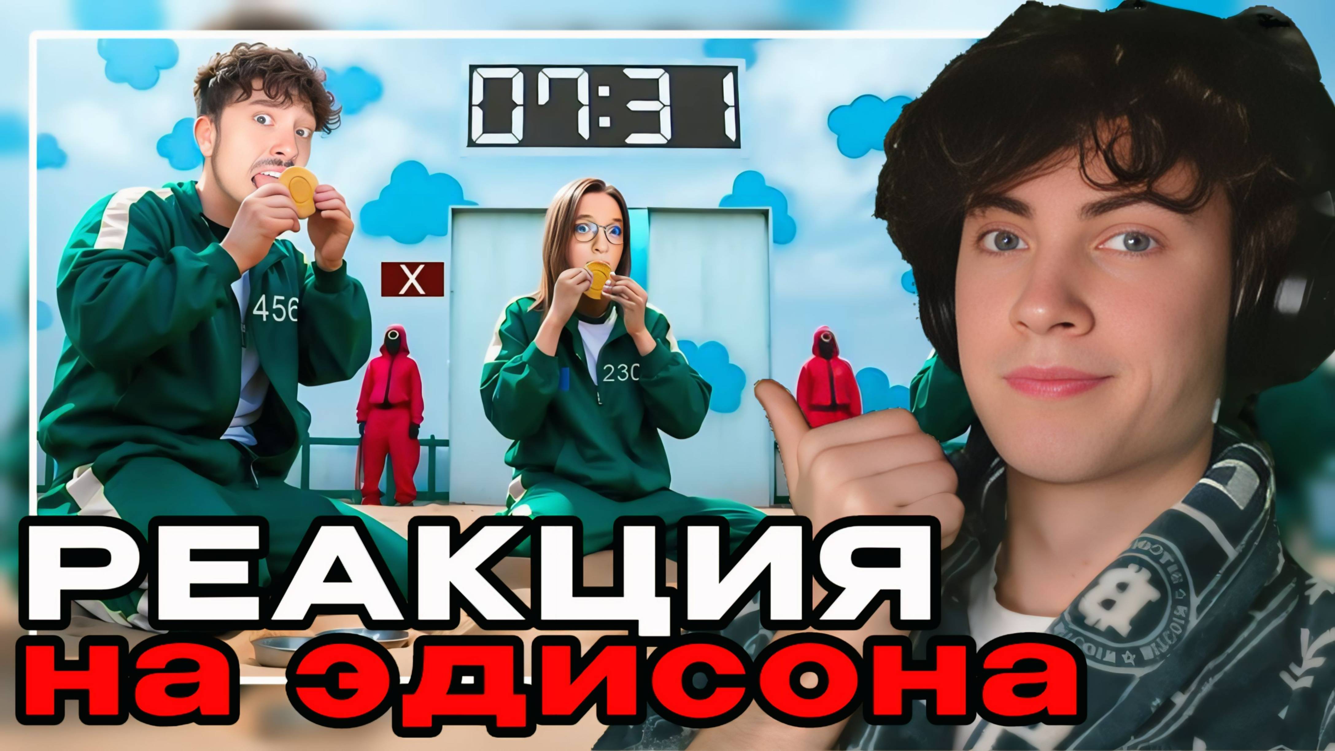 ЭДИСОН МЫ ВЕРНУЛИСЬ В СТАРУЮ ИГРУ В КАЛЬМАРА В МАЙНКРАФТ! РЕАКЦИЯ НА EDISONPTS РУБРИКА ИГРА С НП