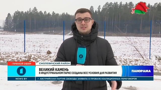 Индустриальный парк "Великий камень": десятилетие успеха и новые горизонты развития. Панорама