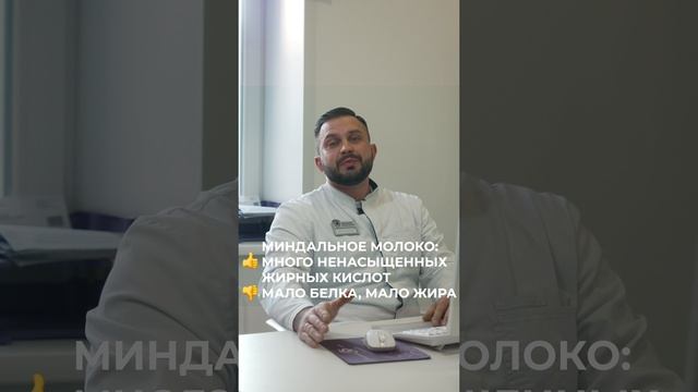 Растительное молоко: необходимость или хайп?