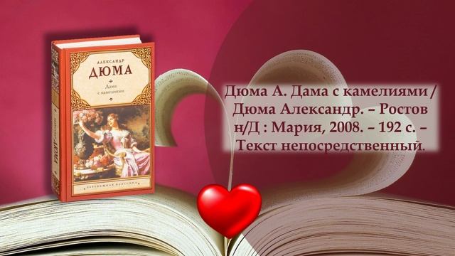 День Святого Валентина