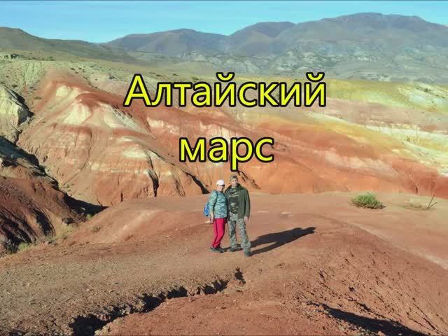 Алтайский марс или полосатые горы в цветах радуги