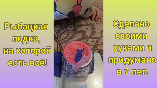 🎣🐠Рыбацкая лодка с зоной отдыха!.mp4