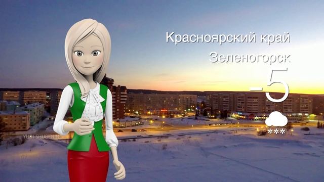 Погода в Красноярском крае на 13.02.2025