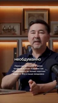 Кто не рискует, тот не пьёт шампанское