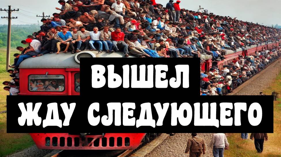 Вышел из позиций. Растущий тренд создал угрозы. 13.02.25
