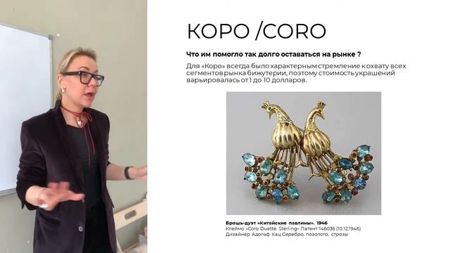 Мастер класс историческая часть