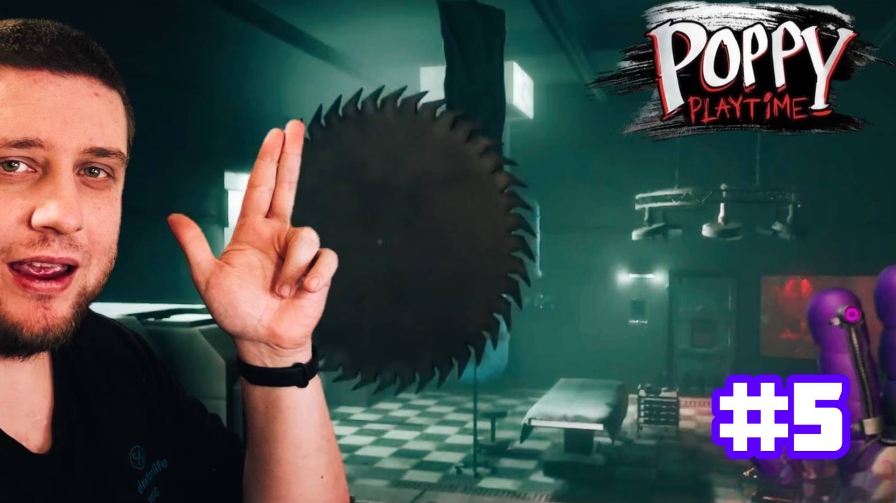 Ищем Игрушки в Красном Дыму / Poppy Playtime: Chapter 4 #5