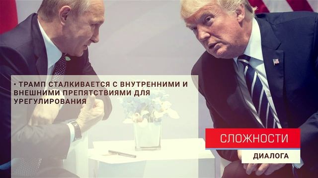 Важный звонк Трампа