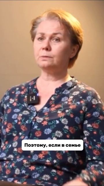Психологический барьер