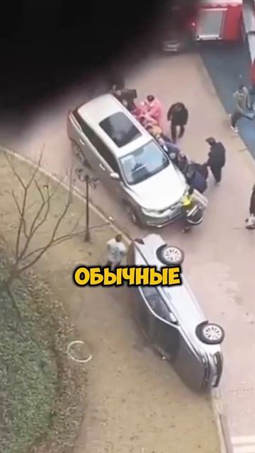 В Китае переворачивают машины для проезда пожарных [OGN]